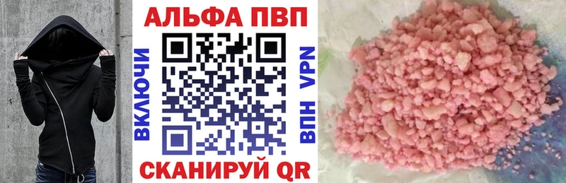 Alfa_PVP Соль  Дедовск 