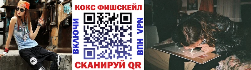 COCAIN Fish Scale Дедовск