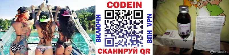 Кодеин Purple Drank  Дедовск 