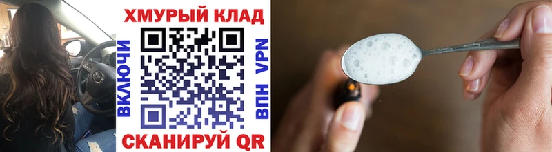 ГЕРОИН белый  Дедовск 