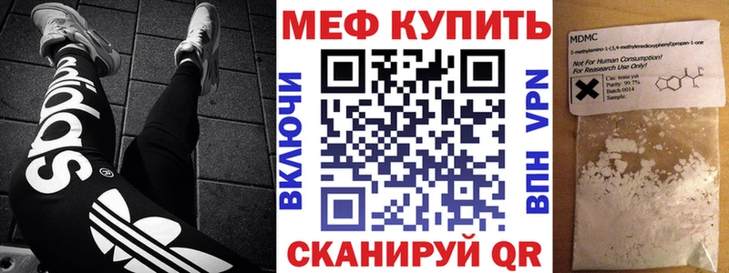Мефедрон мяу мяу  Дедовск 