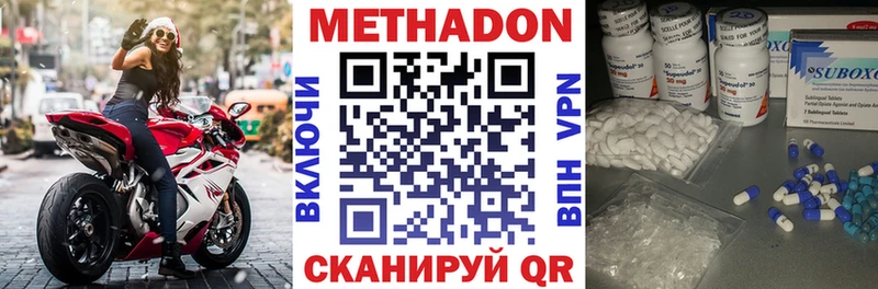 наркота  Дедовск  гидра рабочий сайт  Метадон VHQ 