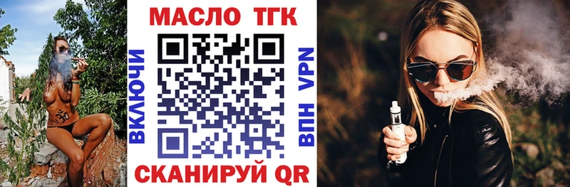 ТГК Wax Дедовск